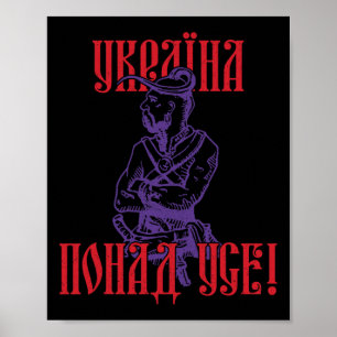 Póster Ucrania Ucranianos Ucraniano Kiev Trysub Bandera 1