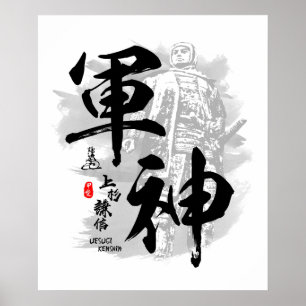 Póster Uesugi Kenshin Dios de la caligrafía de guerra