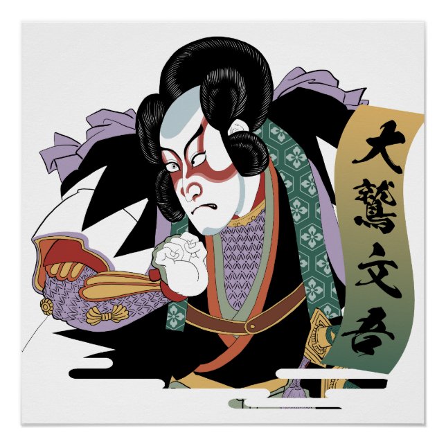 Póster Ukiyo-e Art of Kabuki (Anverso)