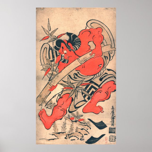Póster Ukiyo-E, Japanese Woodblockprint Kiyomasu (Frente)