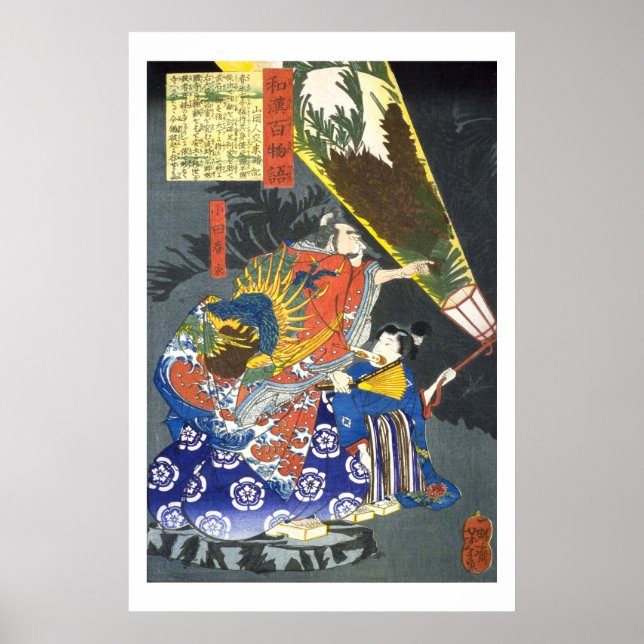 Póster ukiyoe - 和 漢 百 物 語 No.09 - 小 田 ^- (Frente)