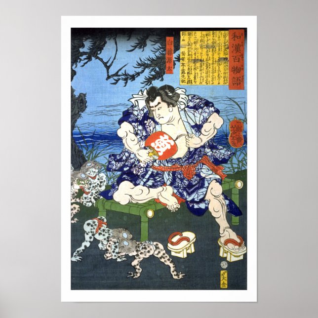 Póster ukiyoe - 和 漢 百 物 語 No.11 - 白 藤  (Frente)