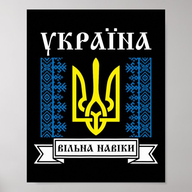 Póster Ukraine Ukrainian Kiew Trysub Flag 12  (Frente)