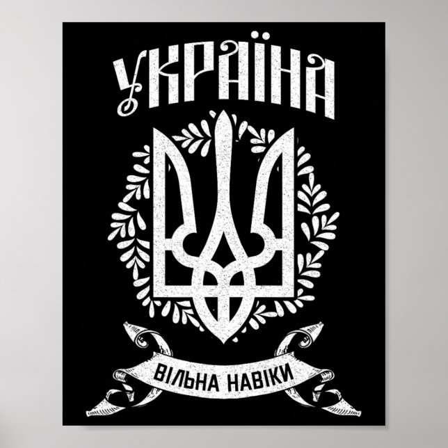 Póster Ukraine Ukrainian Kiew Trysub Flag 9  (Frente)