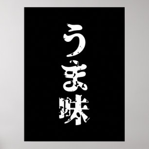 Póster UMAMI うま味 japonés Kanji Nihongo Idioma