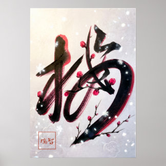 Póster Ume: Japanese plums, resilience260050017