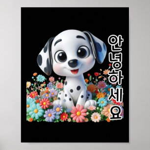 Póster Un dálmata saluda a un Pegatina coreano