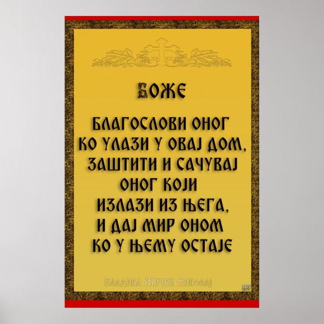 Póster Una bendición, Blagoslov (Frente)