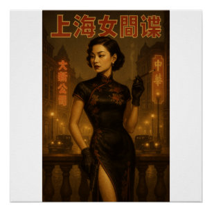 Póster Una espía china glamorosa y misteriosa