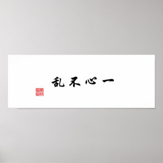 Póster "Una mente enfocada no se confundirá"