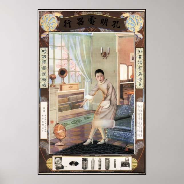 Póster VAMOS AL FIESTA Viejo Anuncio De Shanghai Chino (Frente)