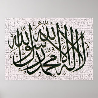 Póster Vector Poster Shahadah Kalma