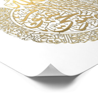 Póster Verso de Al Kursi