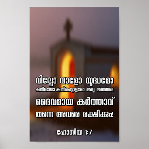 Póster Verso de la biblia del Malayalam del 1:7 de Hosea