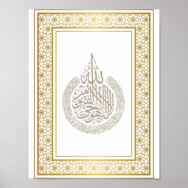 Póster Verso del Corán: Ayatul Kursi (Frente)