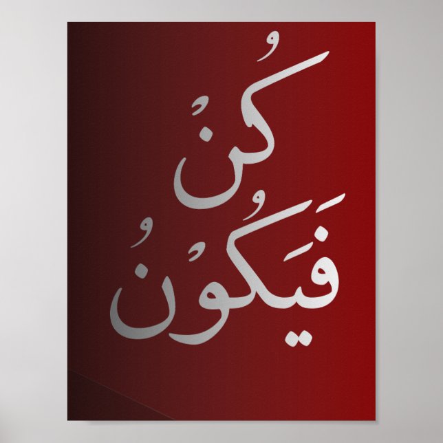 Póster Verso del Corán: Kun Fayakoon ( Be, and it is) Mar (Frente)