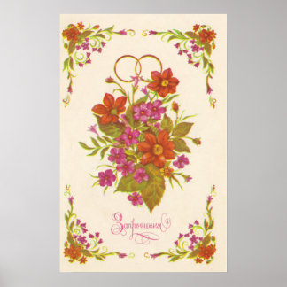 Póster Vieja invitación soviética al boda