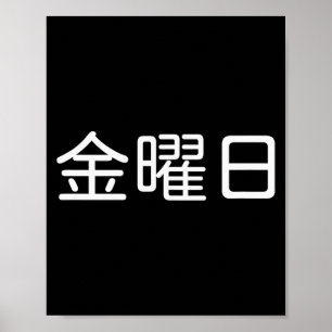 Póster viernes en japonés, día de la semana, Japón