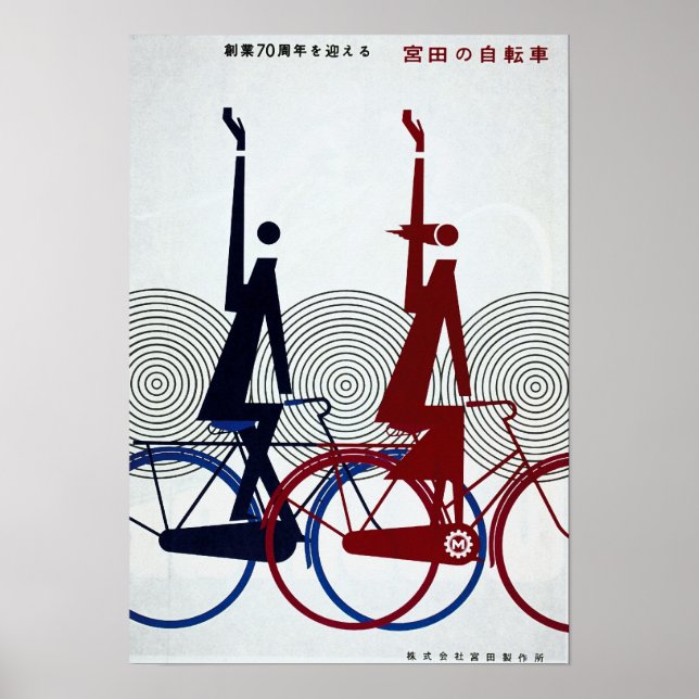 Póster Viñeta de publicidad en bicicleta (Frente)