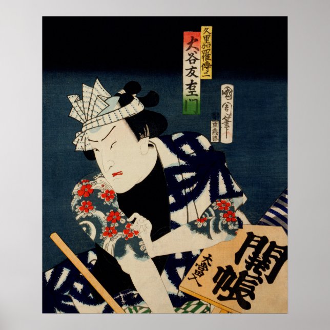 Póster Vintage Art Poster of Samurai Warrior (Frente)