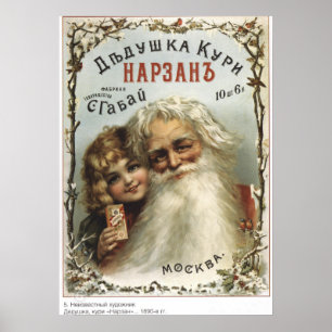 Póster Vintage Imperial Russian Advertisement