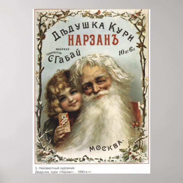 Póster Vintage Imperial Russian Advertisement (Frente)