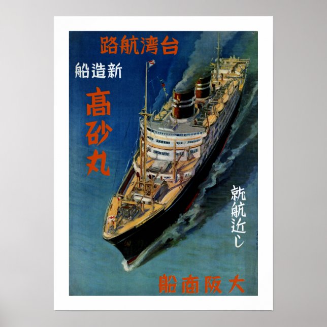 Póster Vintage Japanese Ocean Liner (Frente)