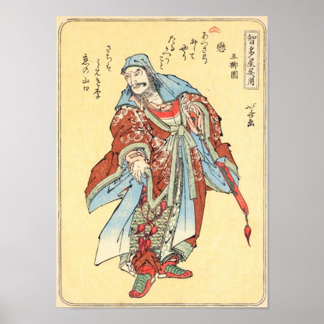 Póster Vintage japanese samurai sketch tattoo Hokusai art (Frente)