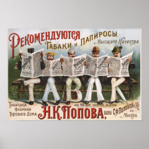 Póster Vintage Russian Advertisement Poster