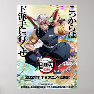 Póster visual de la temporada 2 de demon