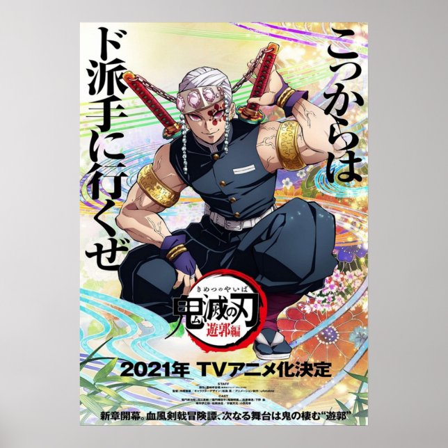 Póster visual de la temporada 2 de demon (Frente)