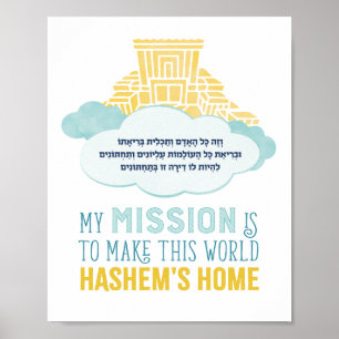 Póster V'Zeh Kol Ha'Adam Print