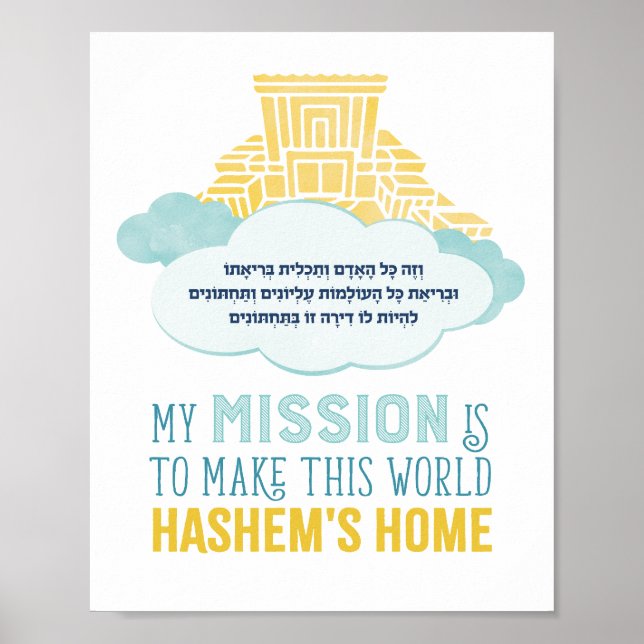 Póster V'Zeh Kol Ha'Adam Print (Frente)