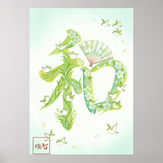 Póster Wa: Elegant Calligraphy "Harmony" Art260010016 (Frente)