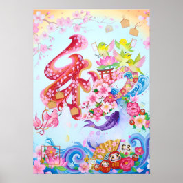 Póster Wa: Elegant Calligraphy "Harmony" Art26001012