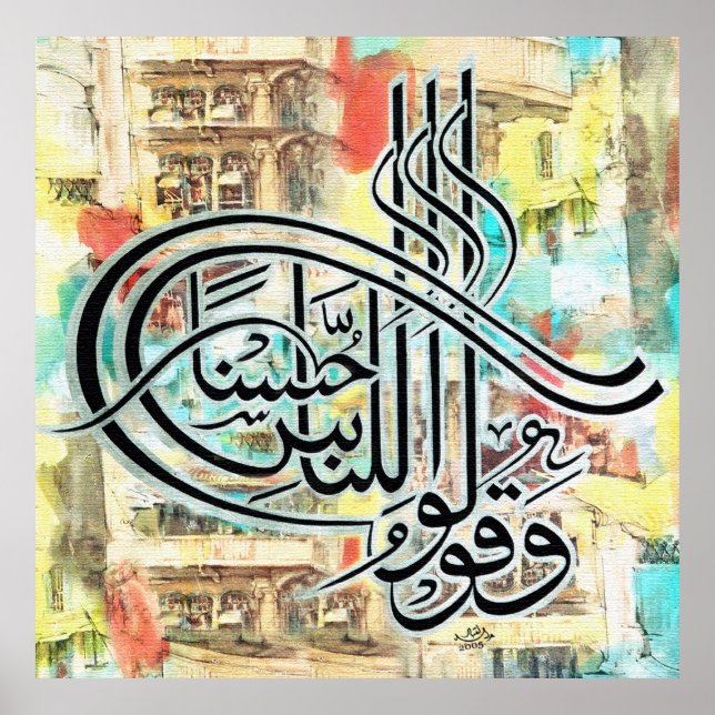 Póster Wa Qulu Linnasi Husna وقولوا للناس حسنا (Frente)