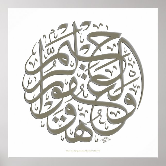 Póster wahuwal ghafur ur rahim (Frente)
