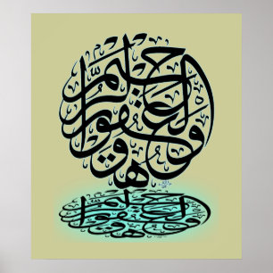Póster wahuwal ghafur ur rahim
