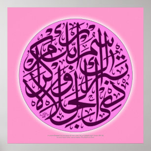 Póster Walikraam zuljalal del rabbika de Tabarakasmu