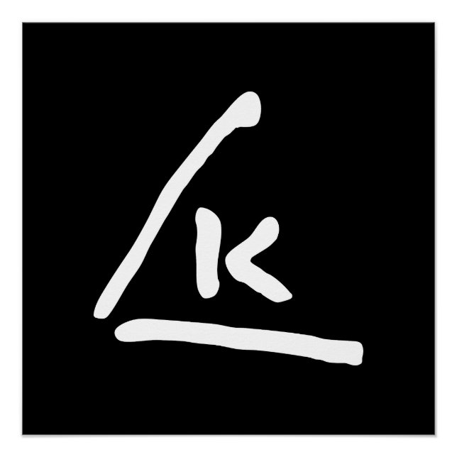 Póster Wassily Kandinsky signature autograph symbol initi (Anverso)