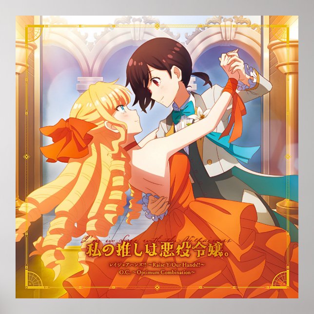 Póster WataOshi | Óptima cobertura combinada (Frente)