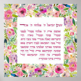 Póster Watercolor Shema Israel Oración Judía Hebrea