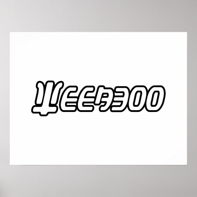 PÓSTER WEEABOO (Frente)
