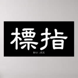 Póster Wing Chun Biu Jee Caligrafía China blanca