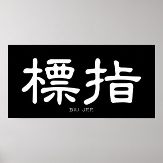 Póster Wing Chun Biu Jee Caligrafía China blanca