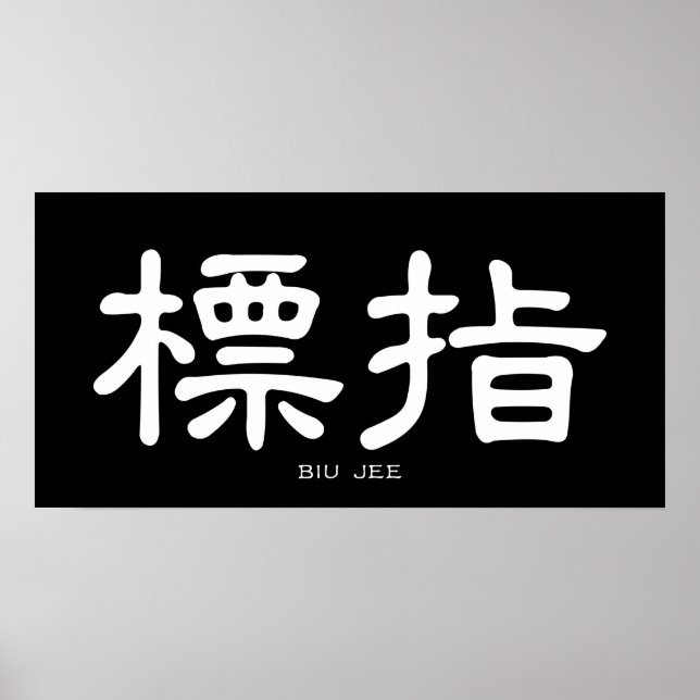 Póster Wing Chun Biu Jee Caligrafía China blanca (Frente)
