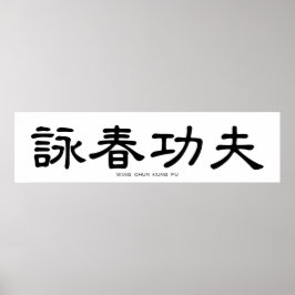 Póster Wing Chun Kung Fu Caligrafía china
