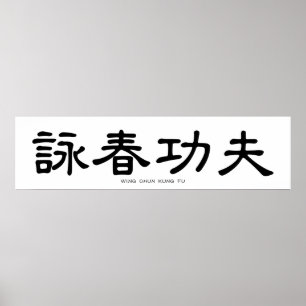 Póster Wing Chun Kung Fu Caligrafía china