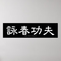 Wing Chun Kung Fu Caligrafía China blanca