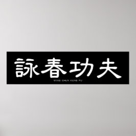 Póster Wing Chun Kung Fu Caligrafía China blanca